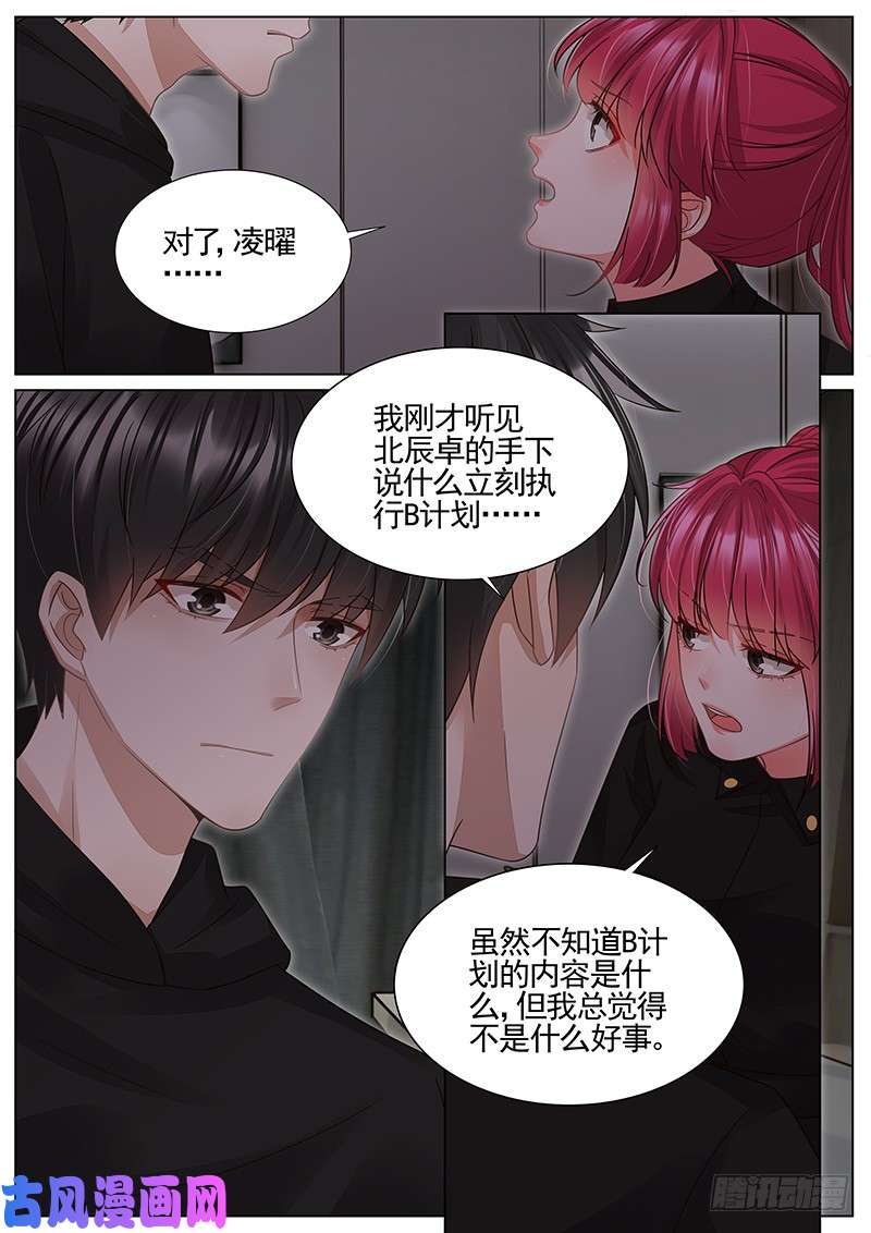 王牌校草不许动