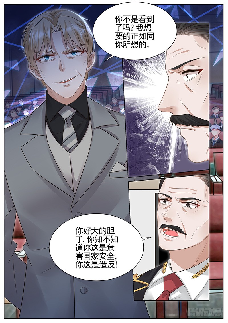 王牌校草你这个疯子