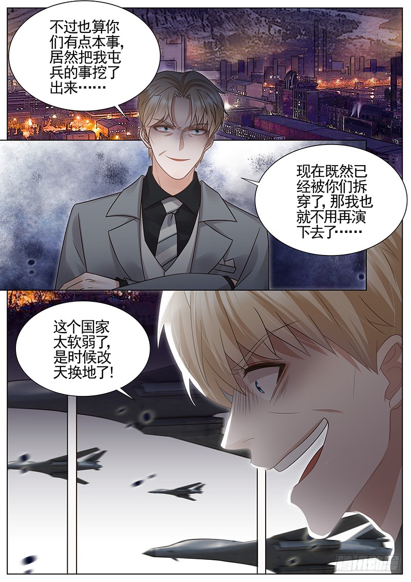 王牌校草你这个疯子