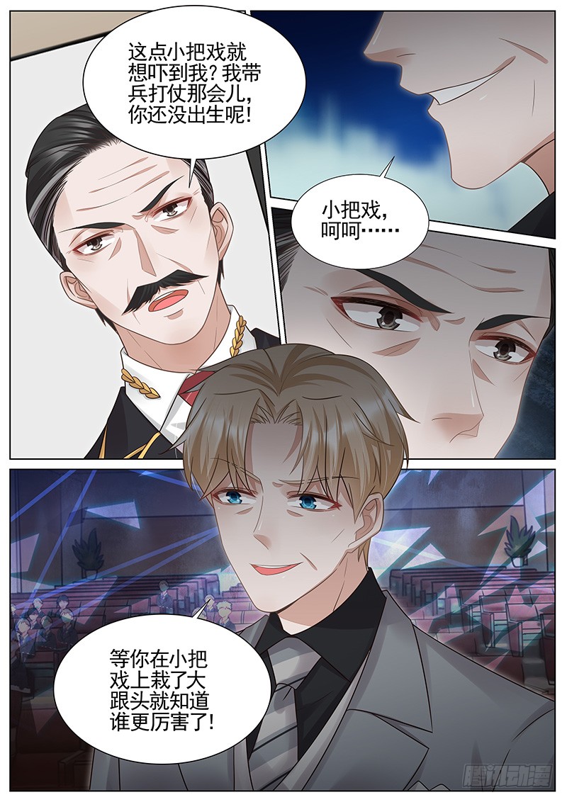 王牌校草你这个疯子