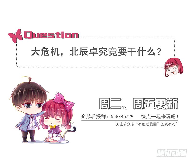 王牌校草你这个疯子