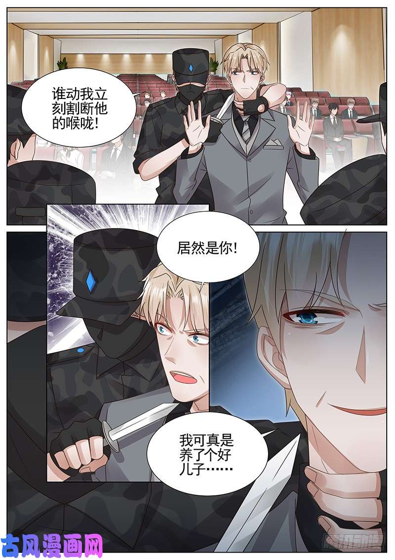 王牌校草黄雀在后