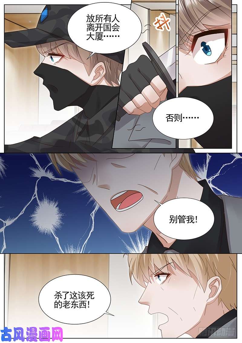王牌校草黄雀在后