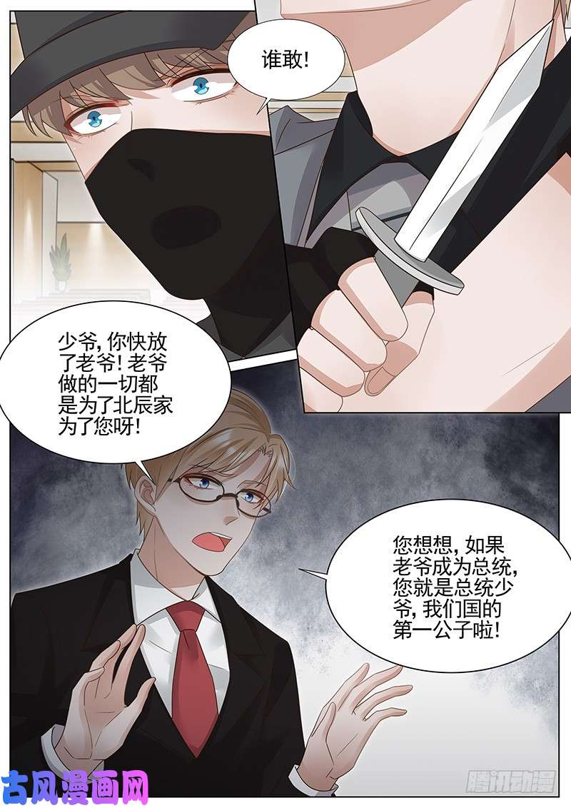 王牌校草黄雀在后
