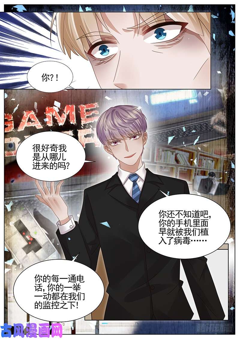 王牌校草黄雀在后