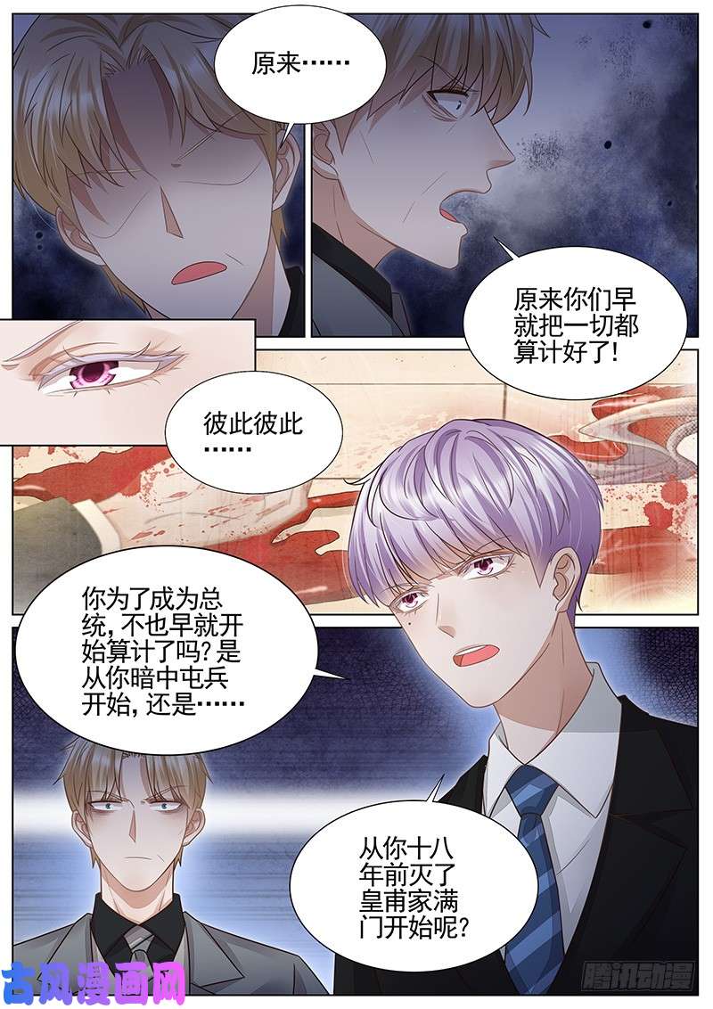 王牌校草束手就擒吧