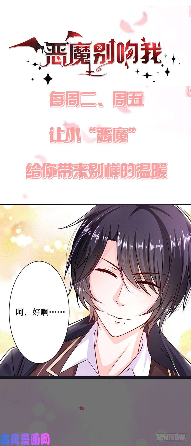 王牌校草束手就擒吧
