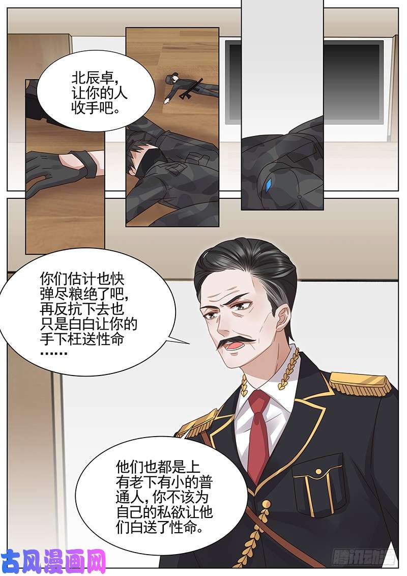 王牌校草束手就擒吧