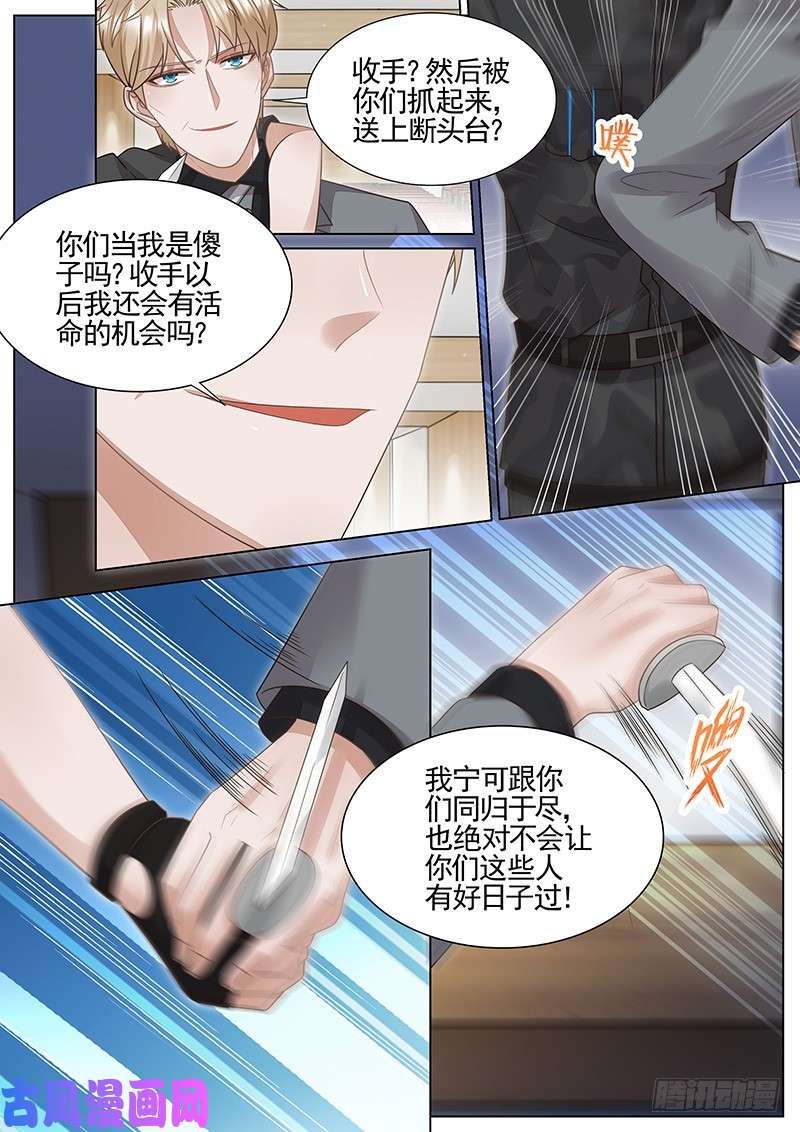 王牌校草束手就擒吧