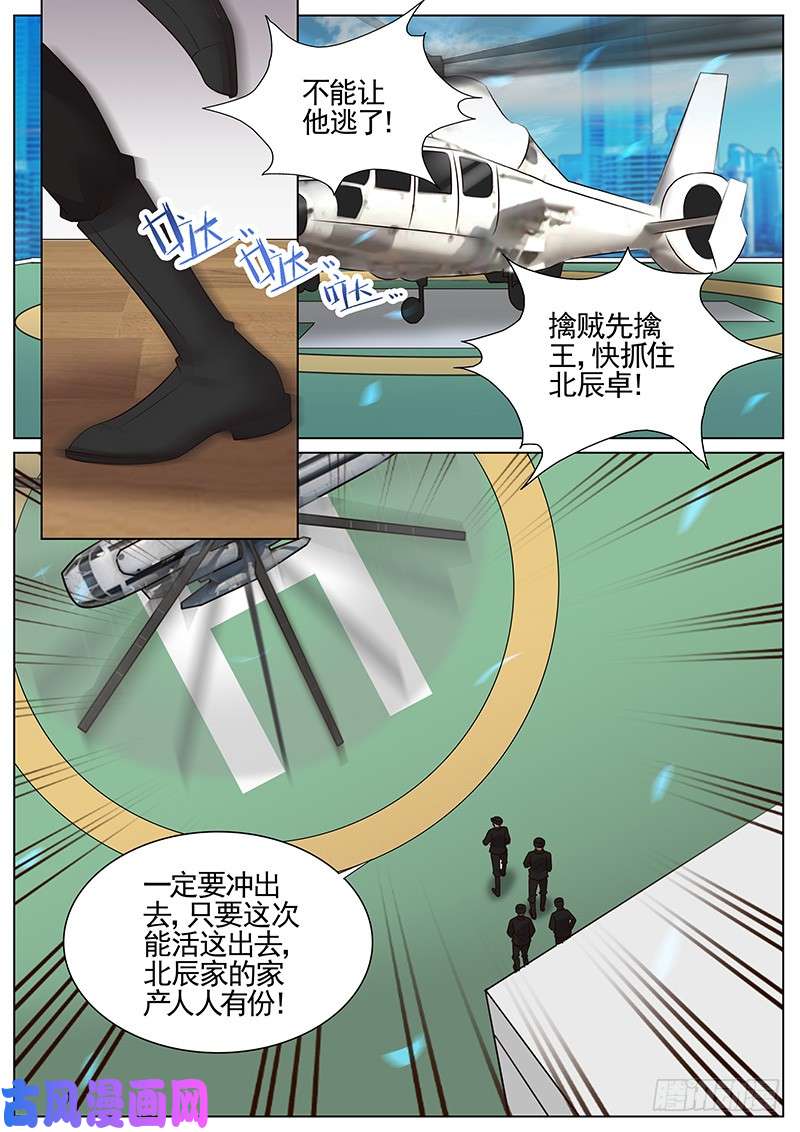 王牌校草束手就擒吧