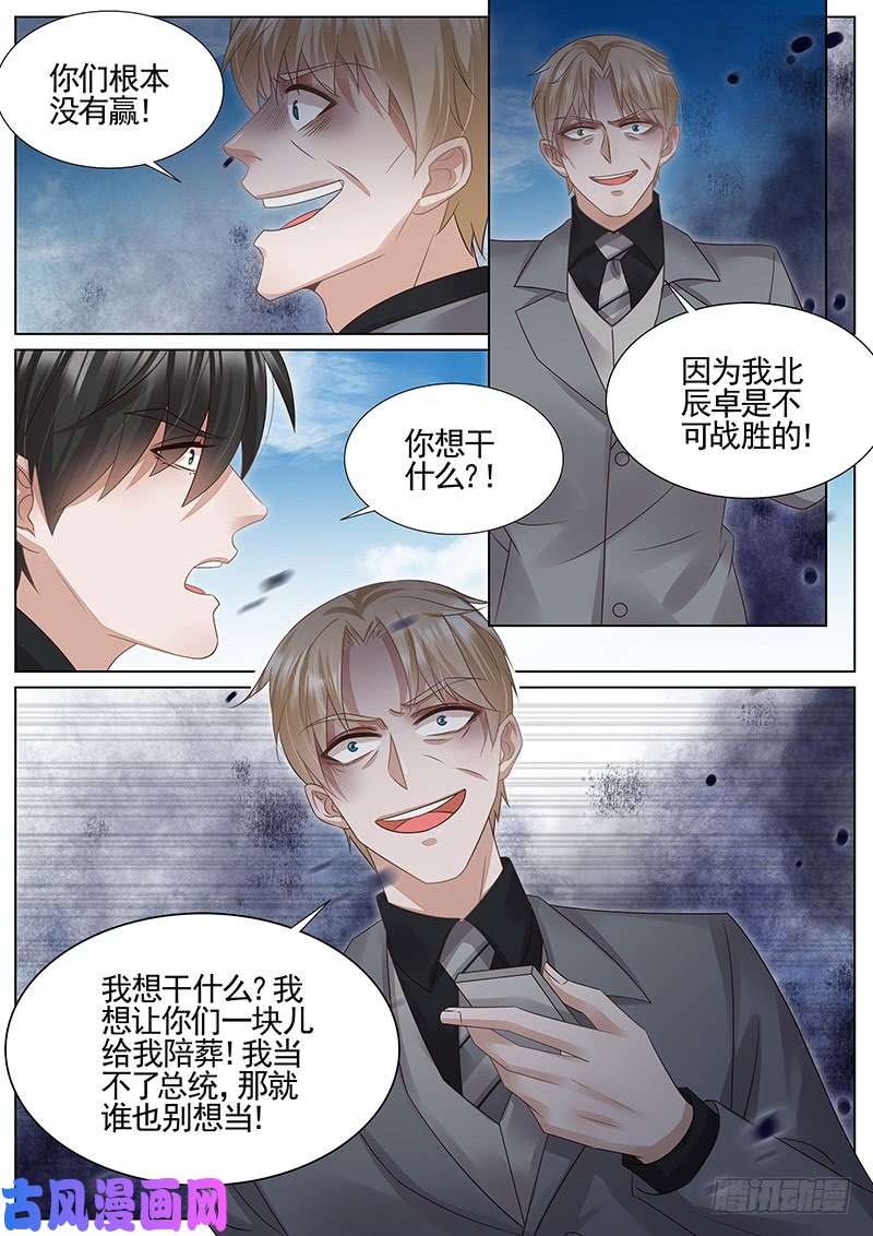 王牌校草熙夜中枪！
