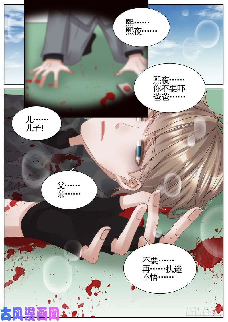 王牌校草不要死！