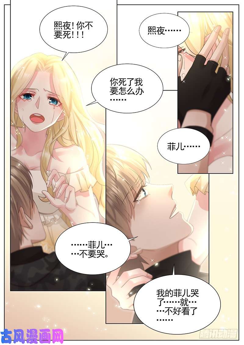 王牌校草不要死！