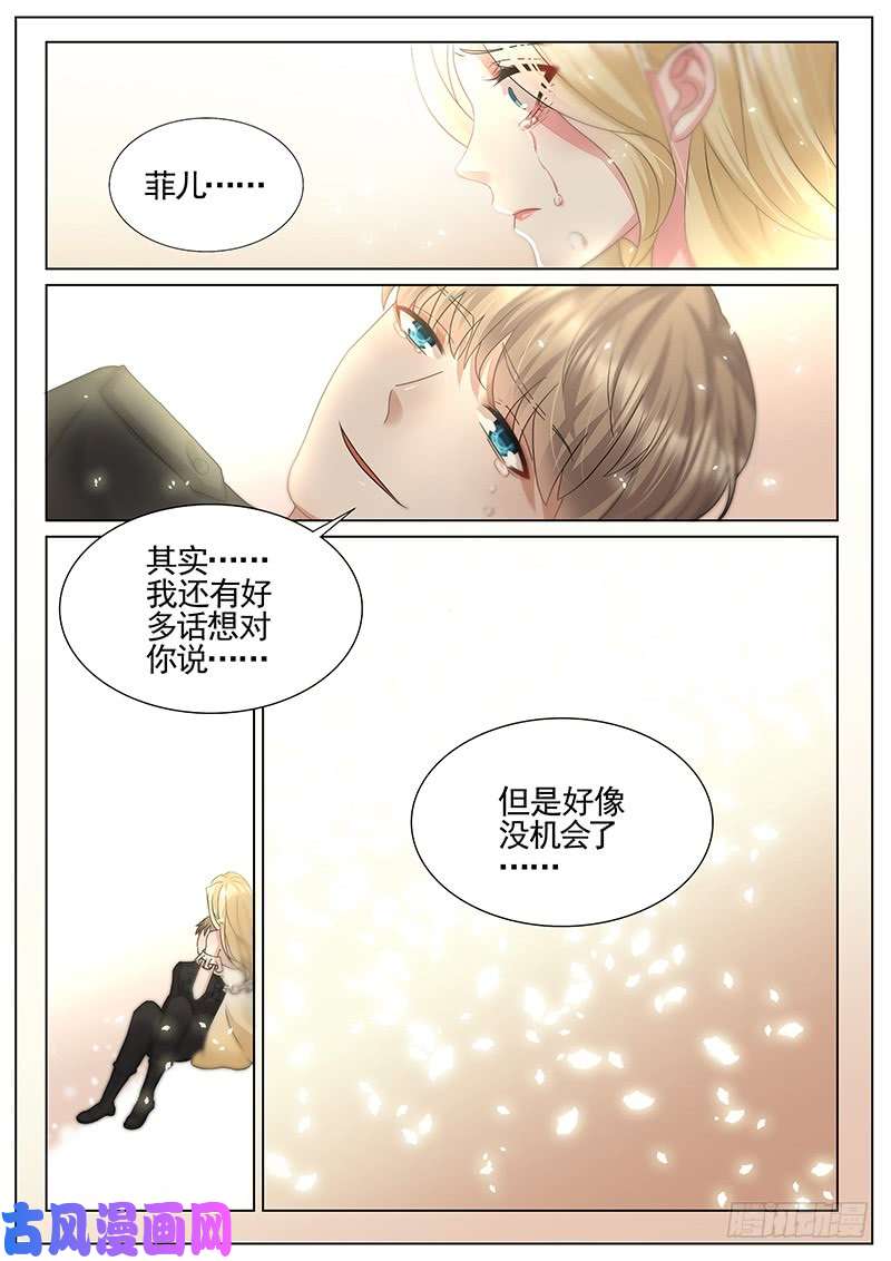 王牌校草不要死！