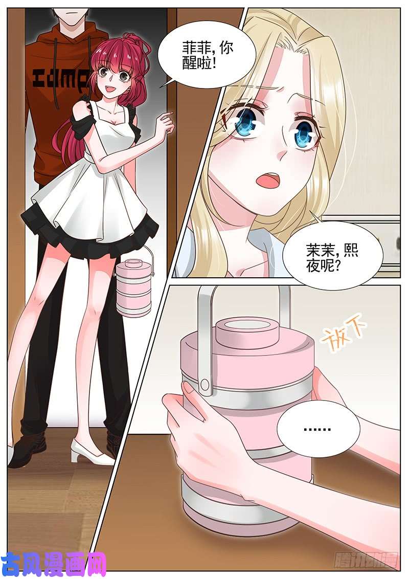王牌校草我要见熙夜