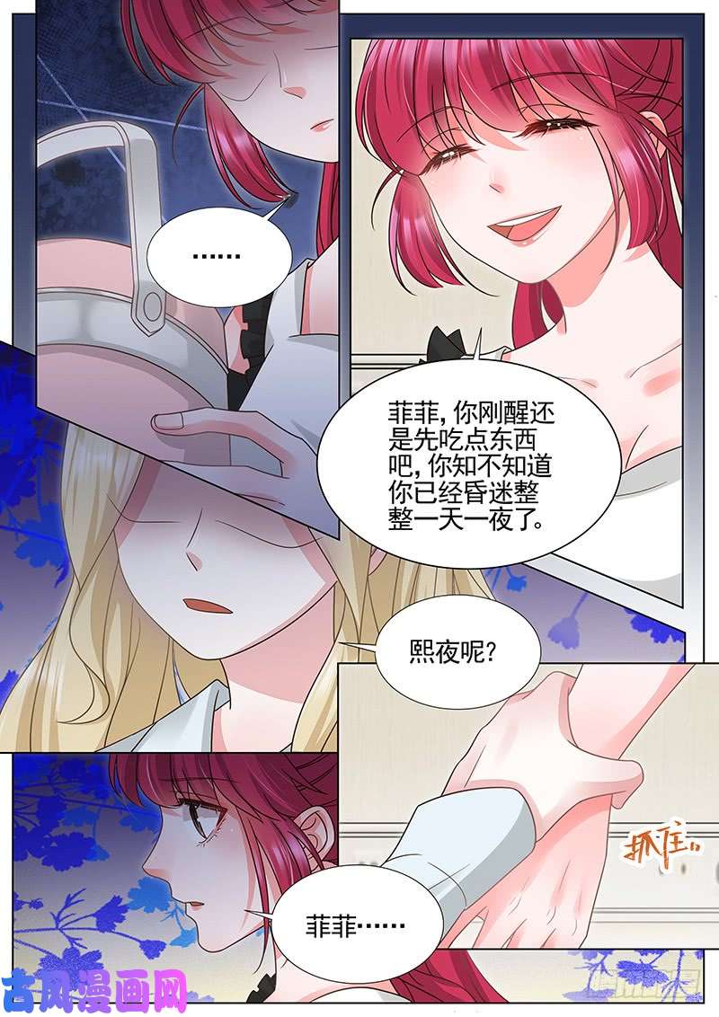 王牌校草我要见熙夜