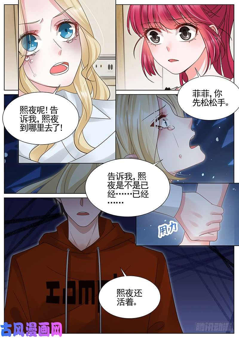 王牌校草我要见熙夜