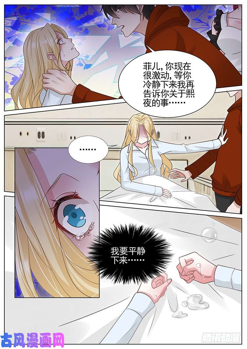 王牌校草我要见熙夜