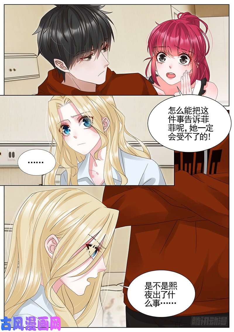 王牌校草植物人！！！