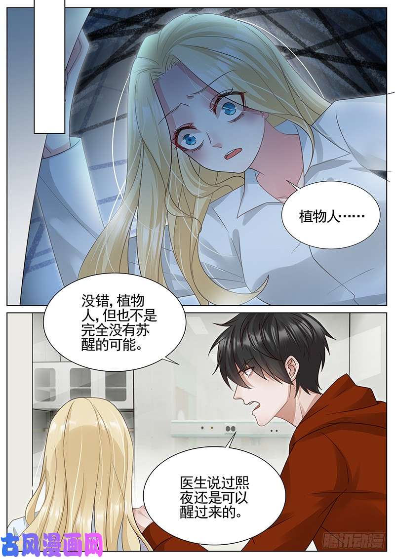 王牌校草为什么要这么对我！