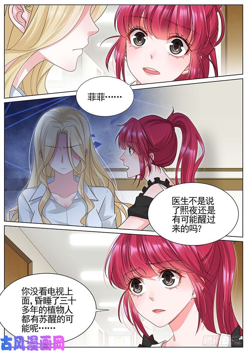 王牌校草为什么要这么对我！