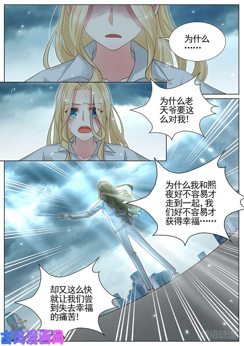 王牌校草为什么要这么对我！