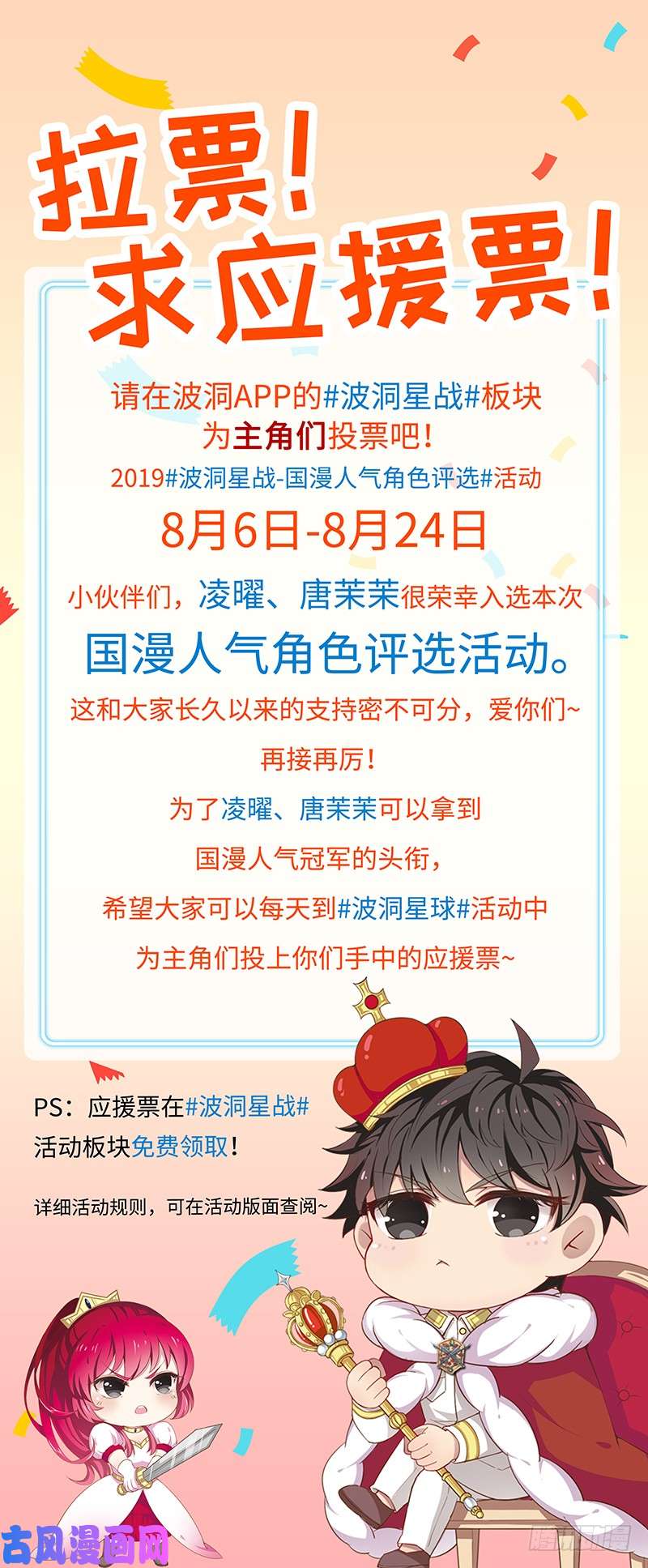 王牌校草为什么要这么对我！