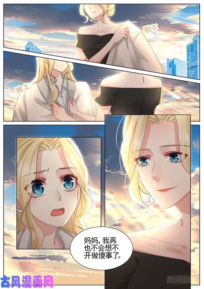 王牌校草约定