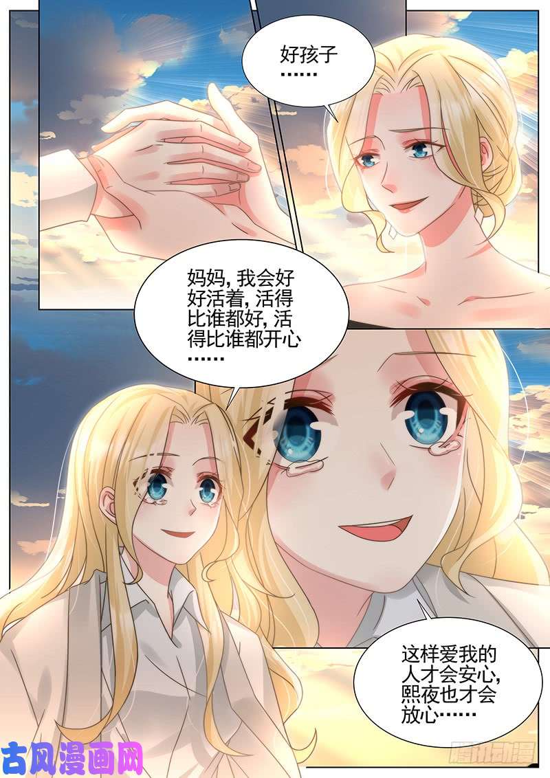 王牌校草约定