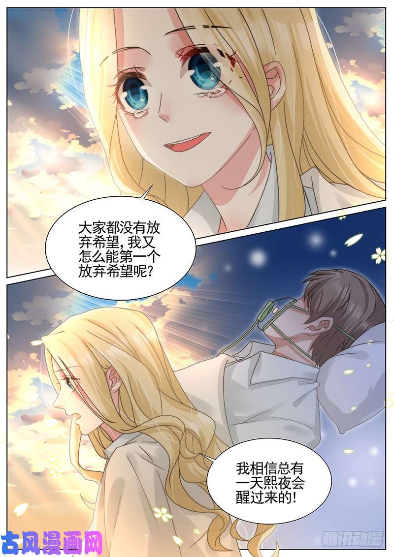 王牌校草约定