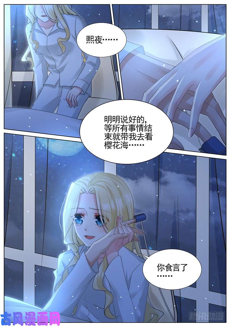 王牌校草约定