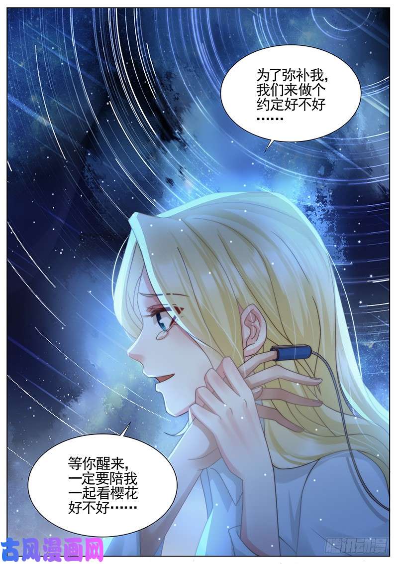 王牌校草约定