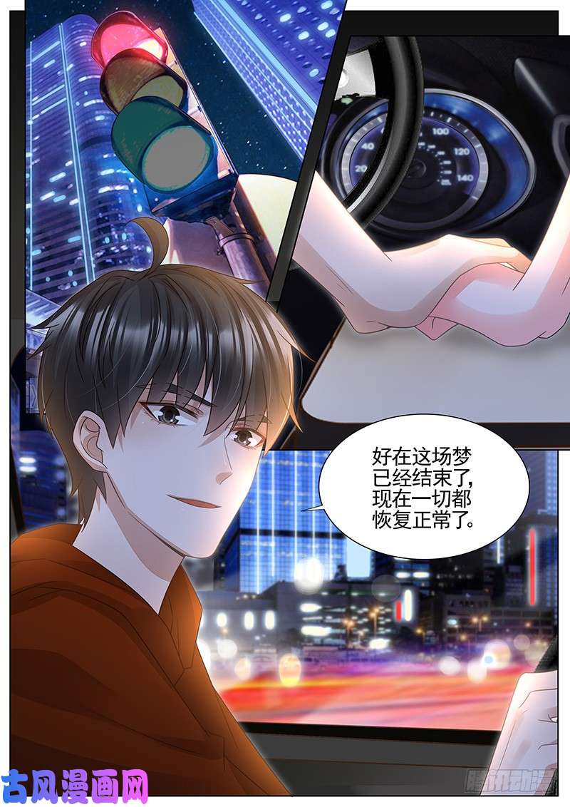 王牌校草一切都结束了