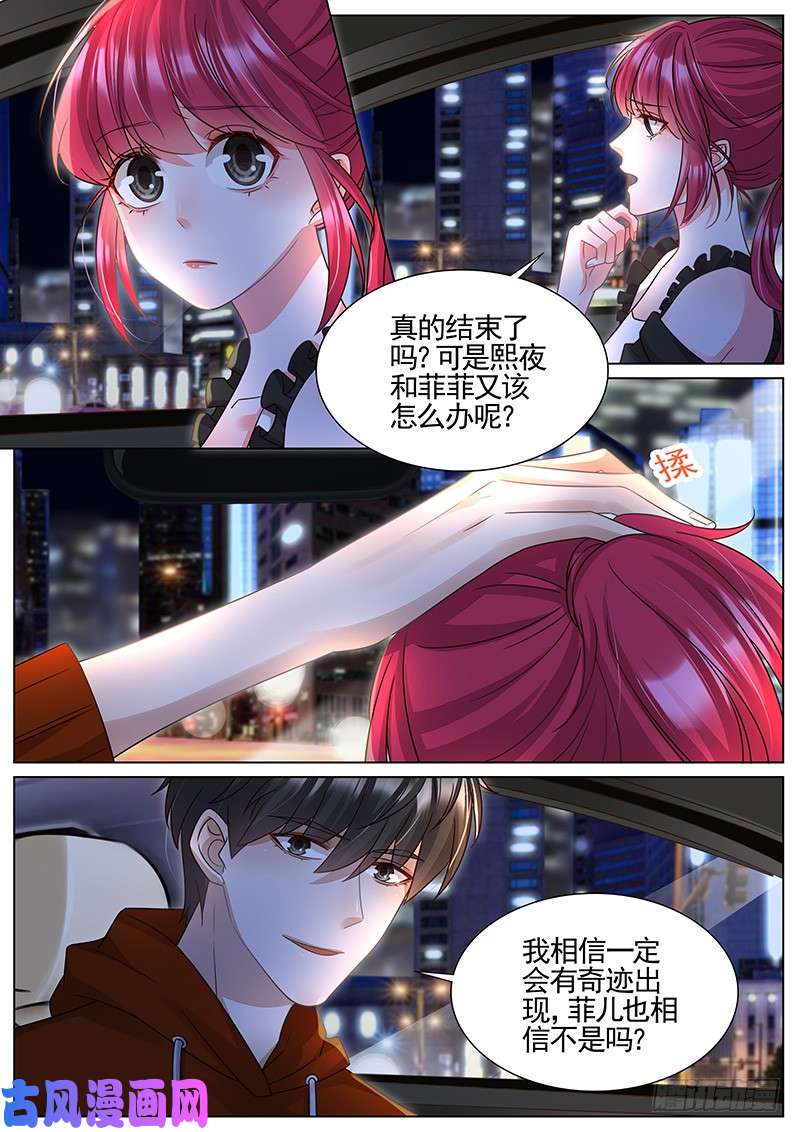 王牌校草一切都结束了