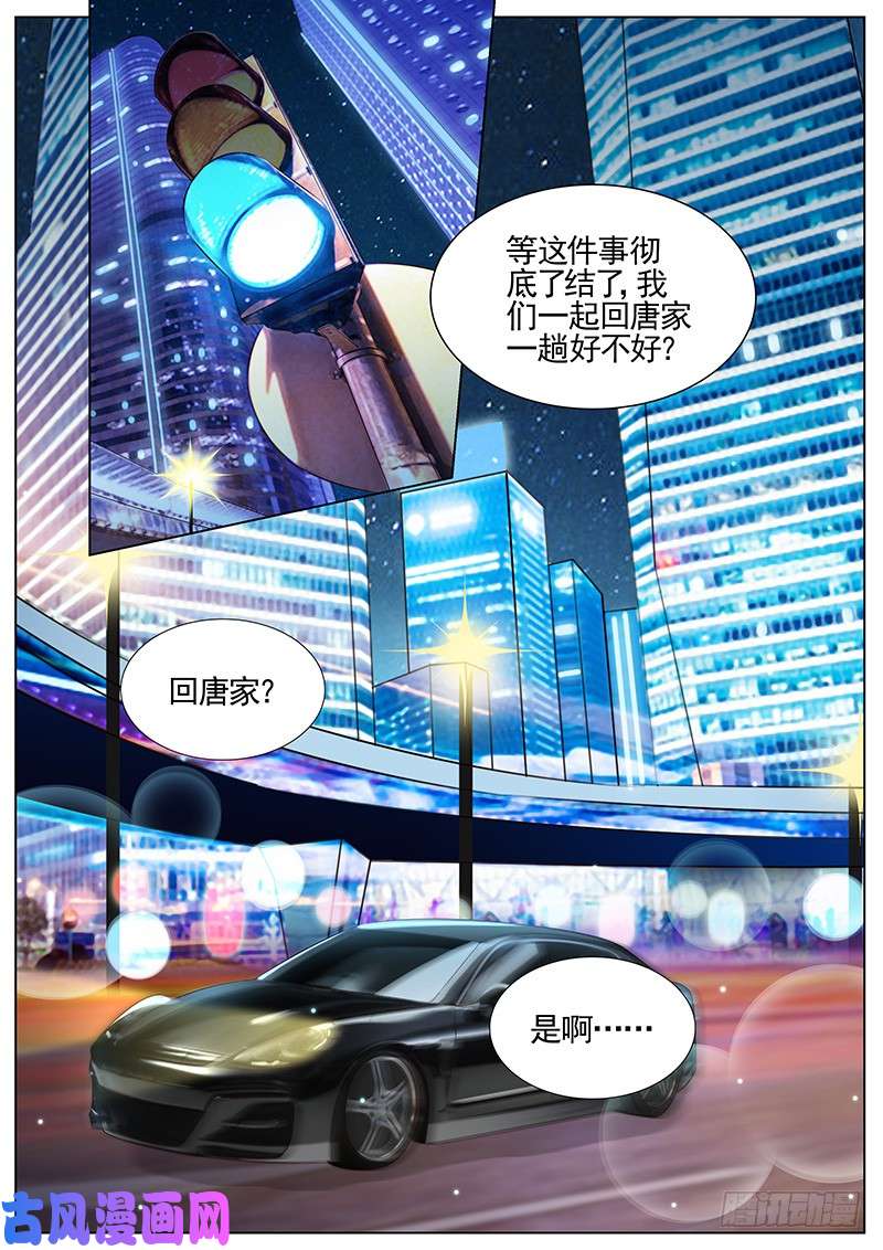 王牌校草一切都结束了