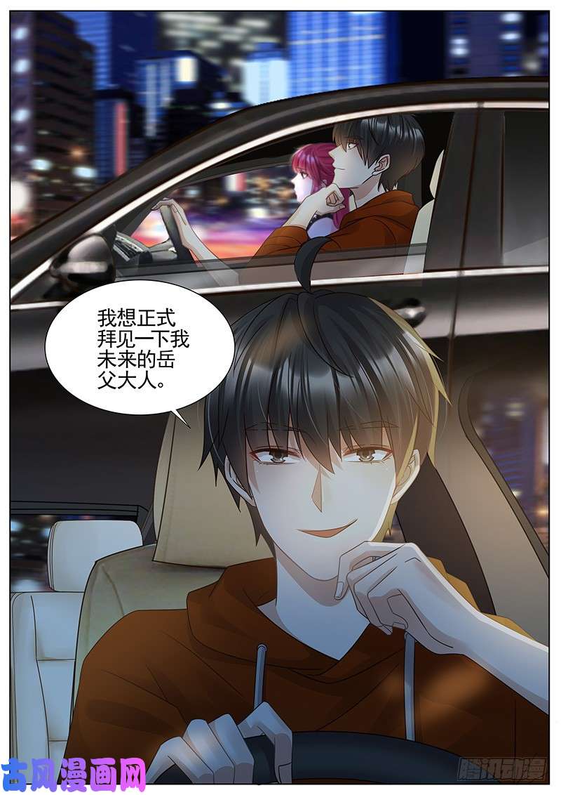 王牌校草一切都结束了