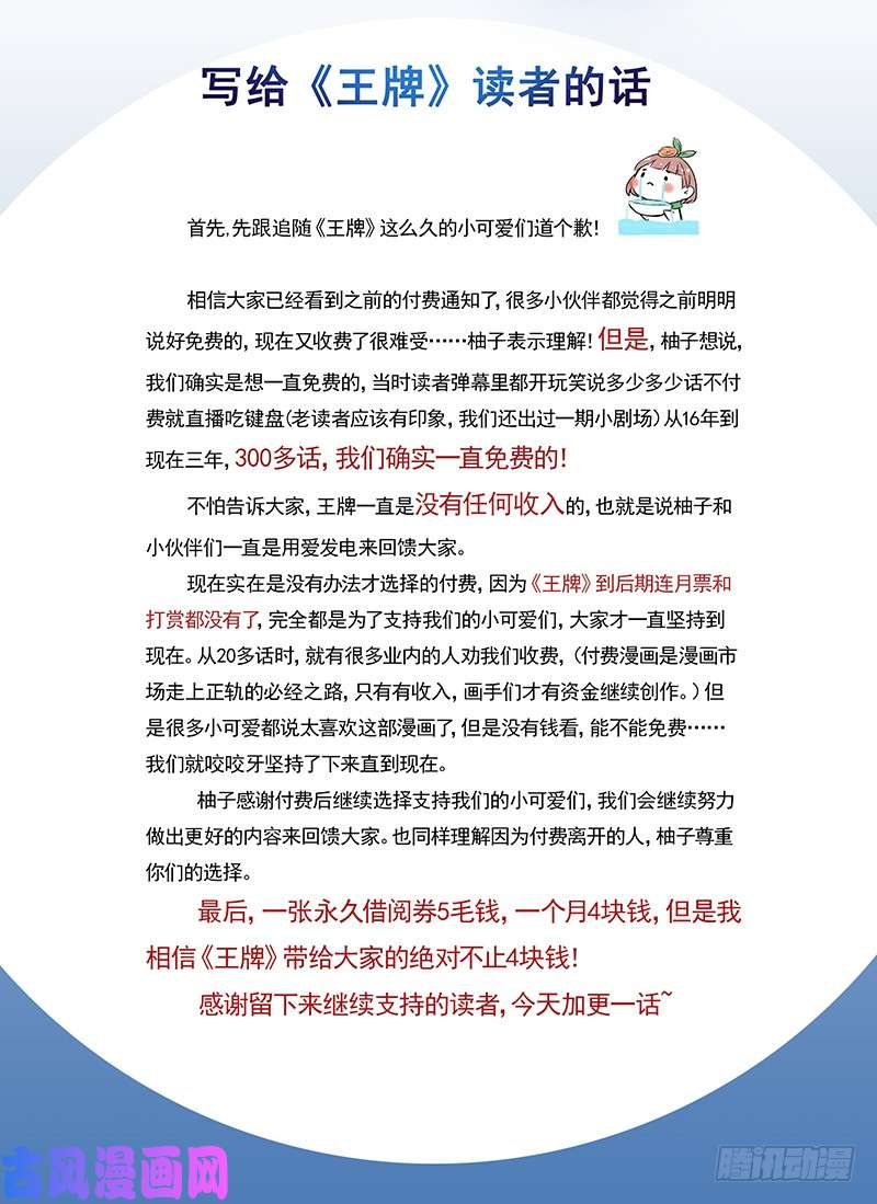 王牌校草即将开始新的生活