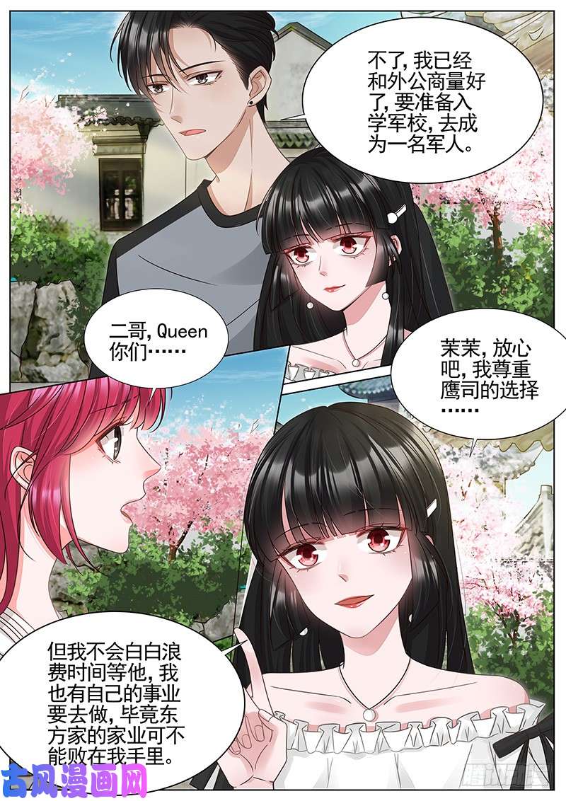 王牌校草即将开始新的生活