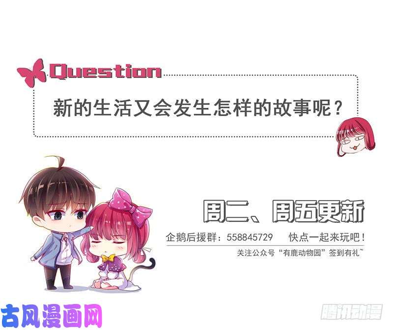 王牌校草即将开始新的生活