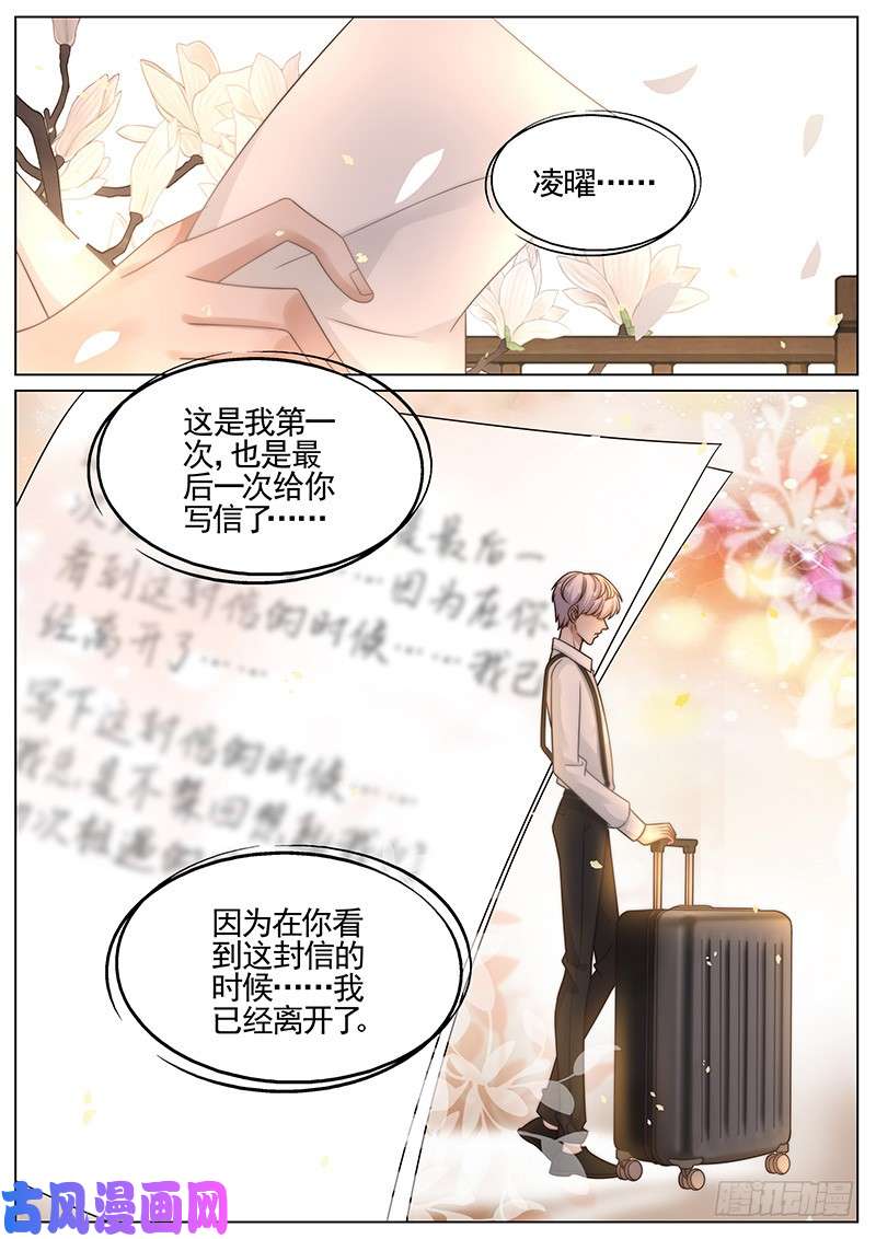 王牌校草信