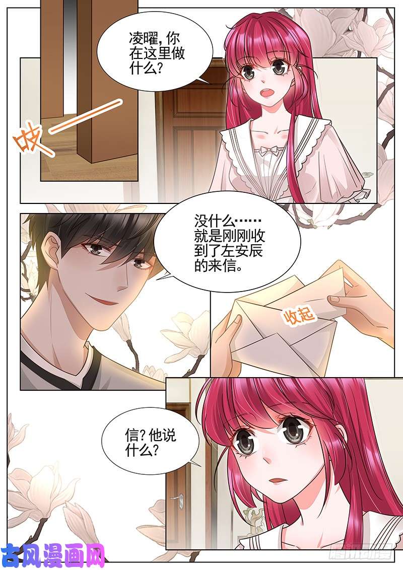 王牌校草正式拜访