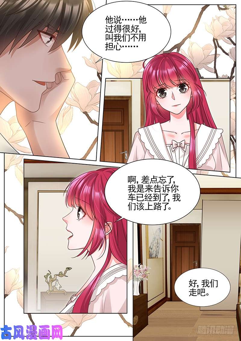 王牌校草正式拜访