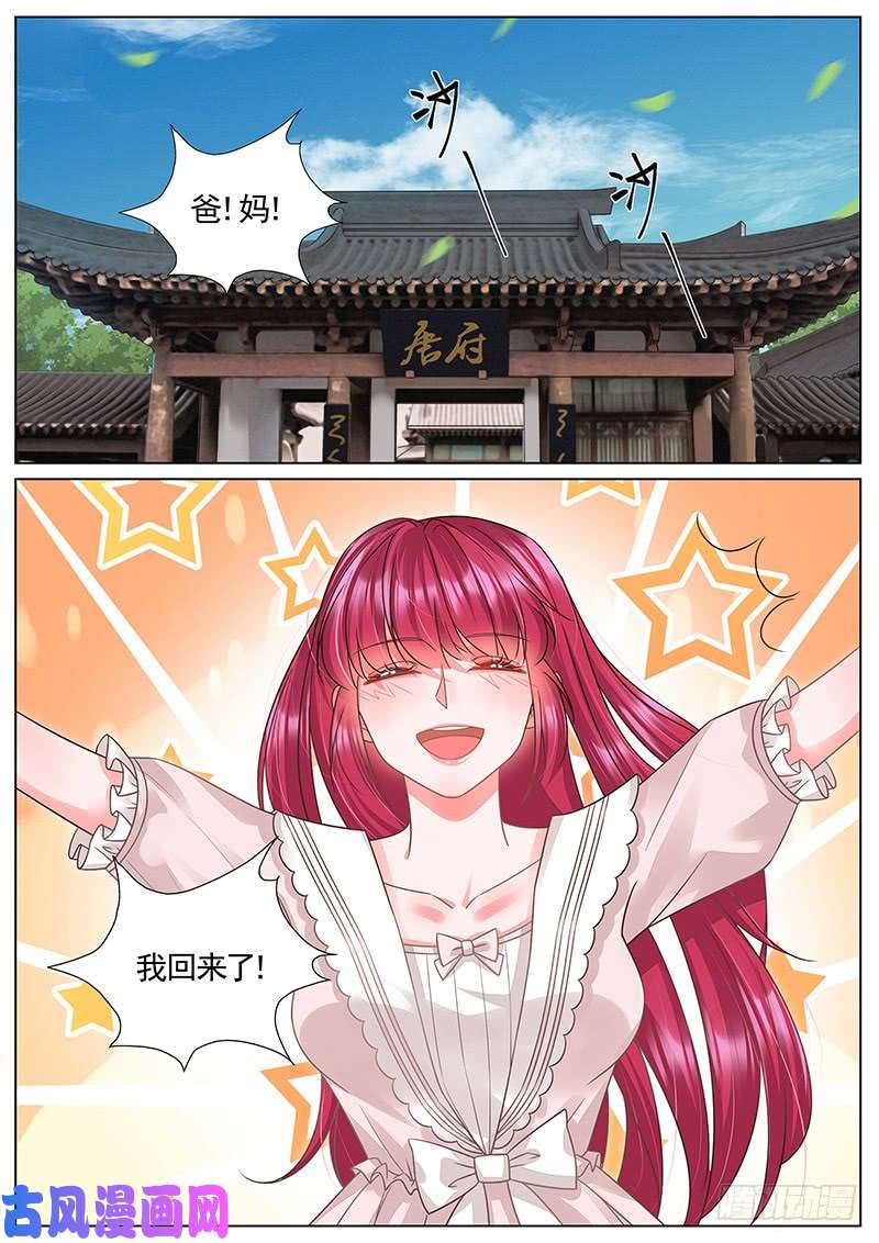 王牌校草正式拜访