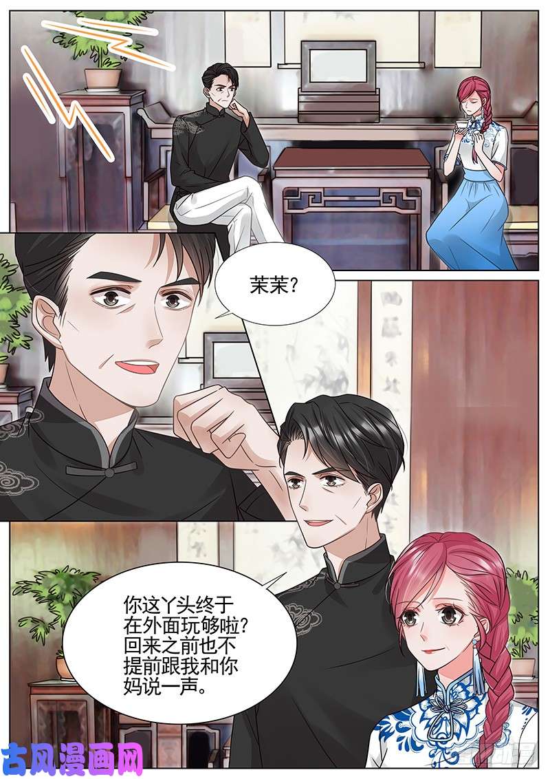 王牌校草正式拜访