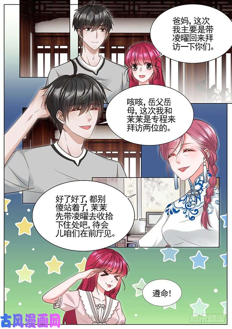 王牌校草正式拜访