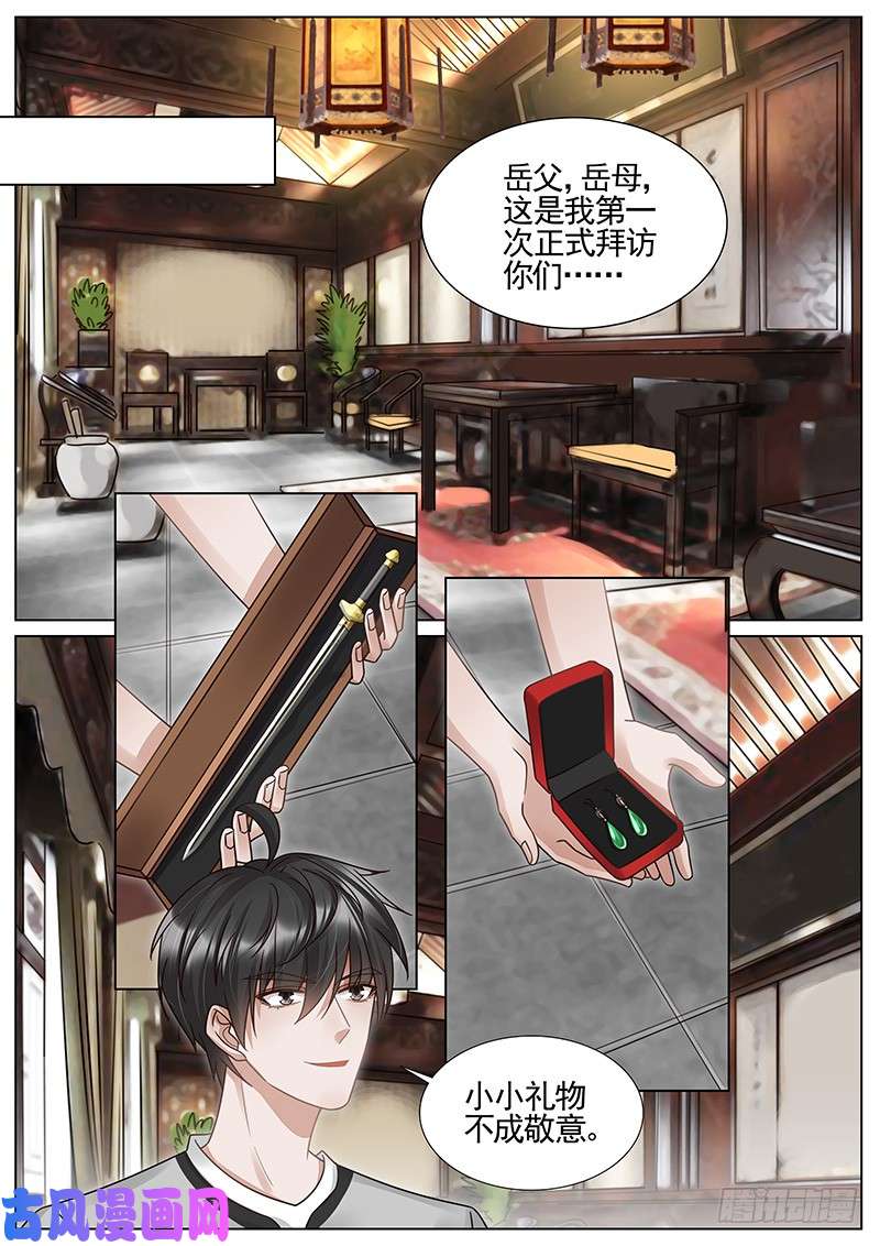 王牌校草正式拜访