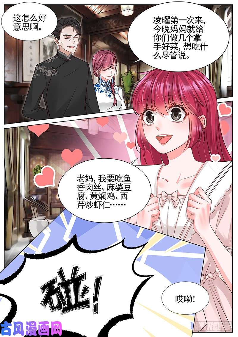 王牌校草正式拜访