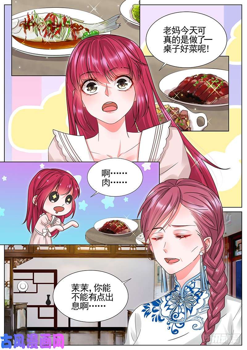 王牌校草要去法国啦