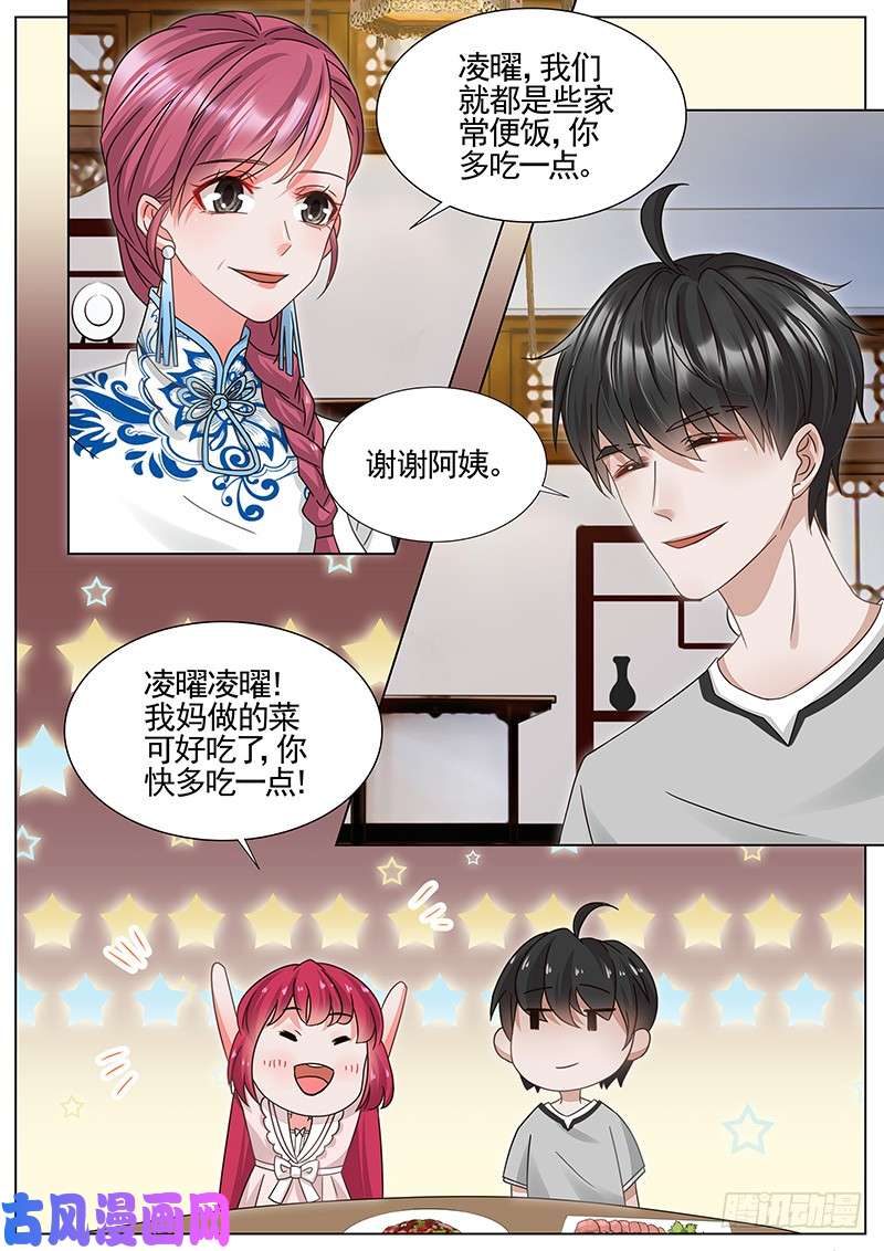 王牌校草要去法国啦