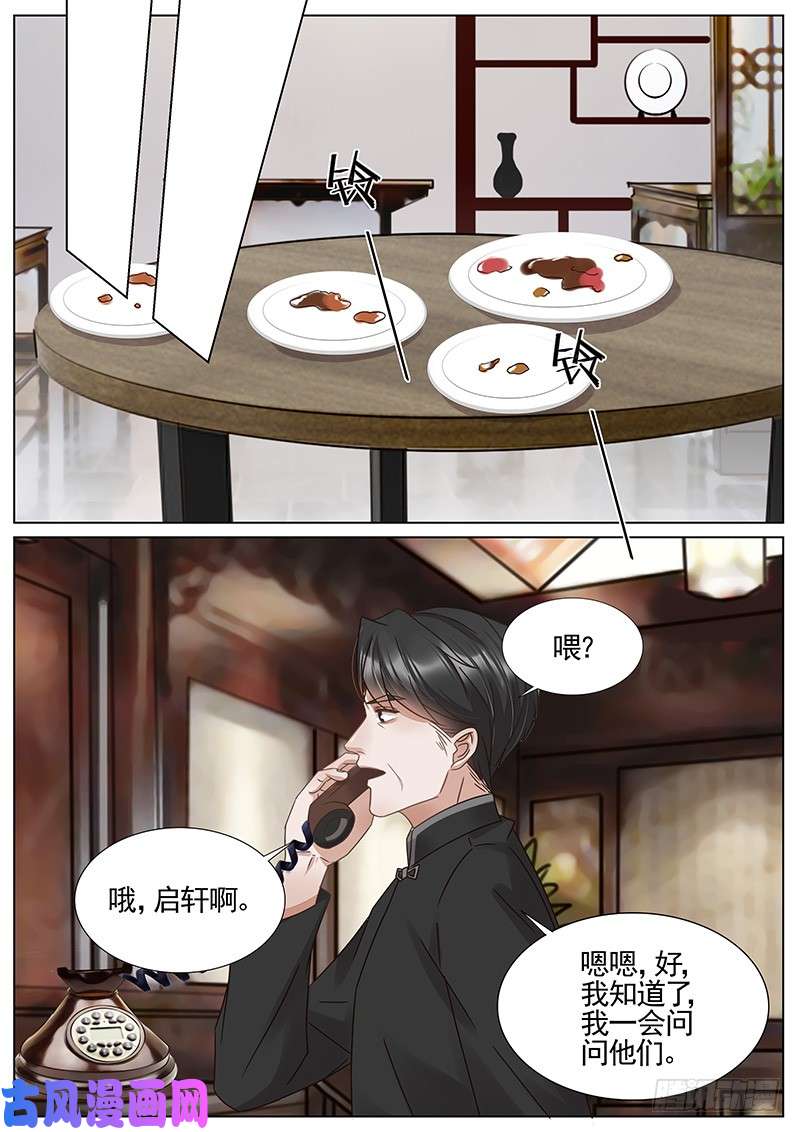 王牌校草要去法国啦